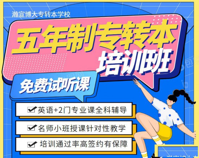 如何备考2024年南京晓庄学院食品科学与工程五年制专转本