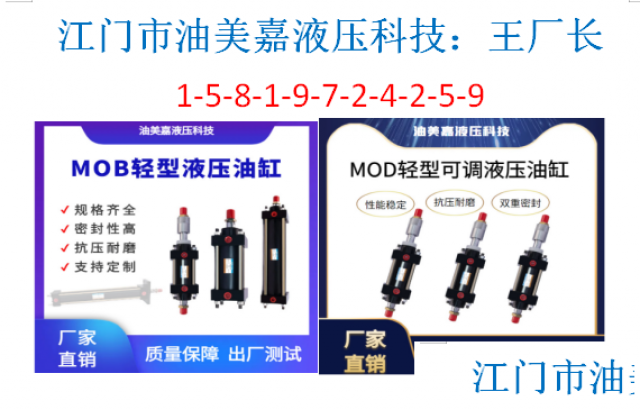 油缸企业家首选