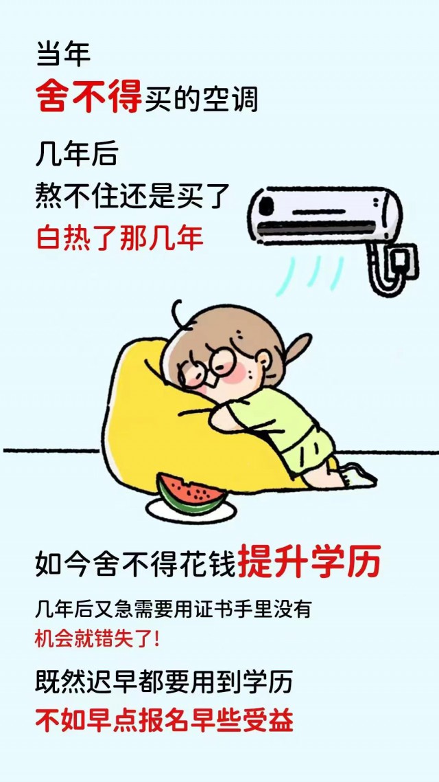 北京交通大学交通运输自考本科专业助学机构学历签约