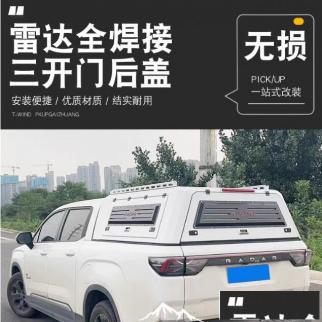 雷达rd6皮卡车多功能旅居版锰钢高盖后箱盖铁盖尾箱盖子