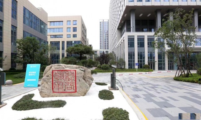 崂山明伟源医疗器械产业园区