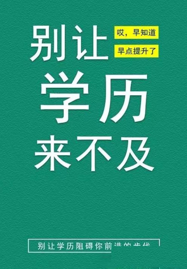 成人高考25年大改革，抓住今年提升学历的机会
