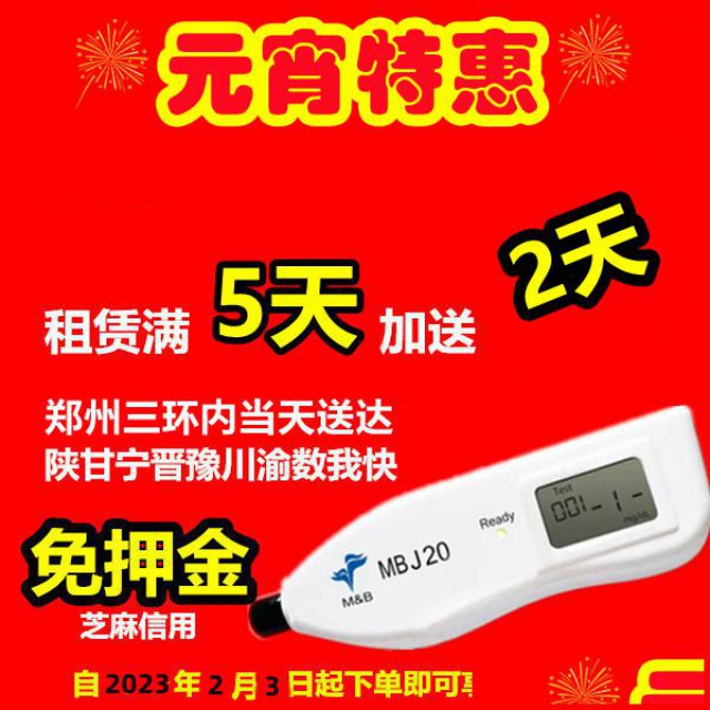 西安吉美康黄疸仪出售出租