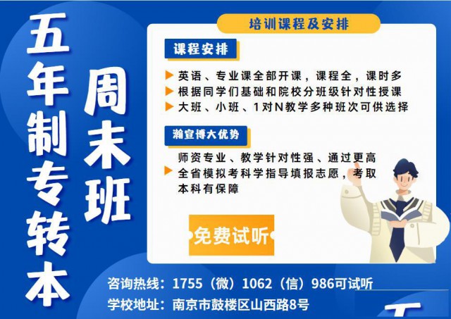 江苏省戏剧学校五年制专转本高职生多吗，辅导班通过率高不