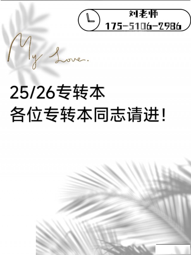 瀚宣博大针对25年五年制专转本考生开设的基础辅导班通过率如何