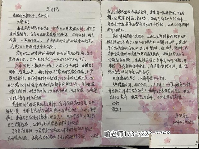 瀚宣博大五年制专转本怎么样，来看一下国际贸易专业上岸学员心得