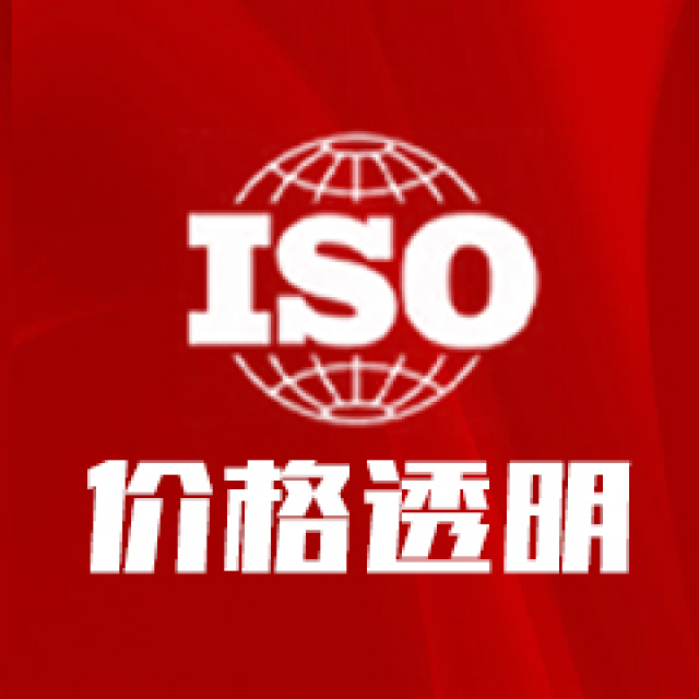 ISO27701隐私管理体系认证：数据时代的信任基石