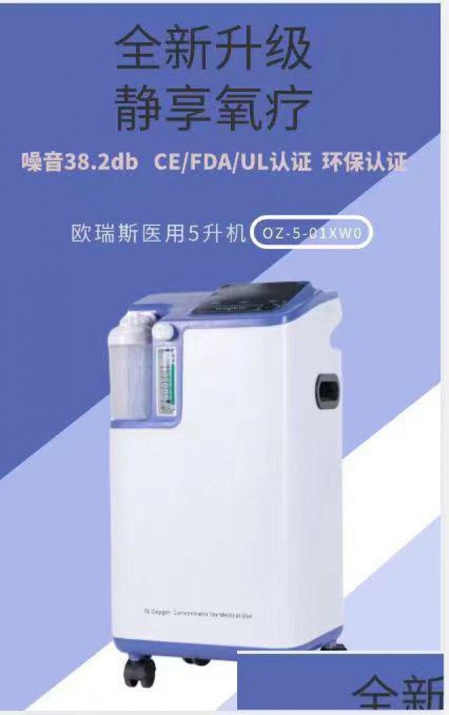 秋季到来，肺病患者及早吸氧好