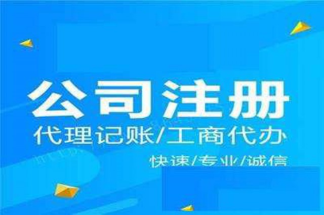 公司注册变更，低价出ICP许可证
