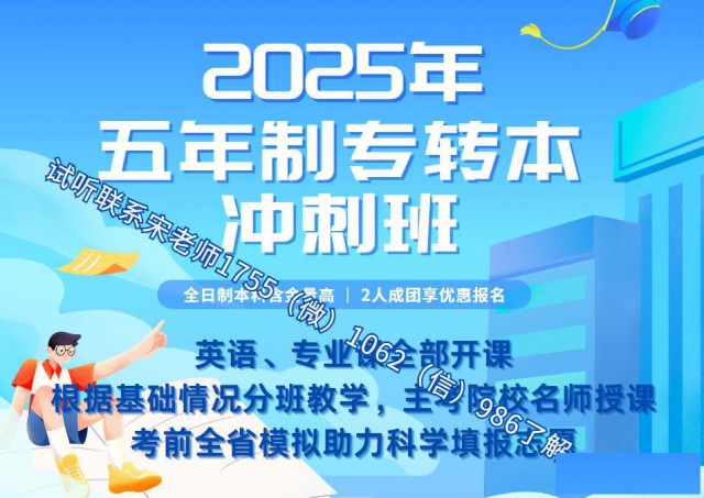 苏州大学应用技术学院机械电子工程五年制专转本培训专业课