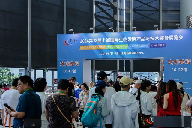 2024第十三届上海国际生物发酵产品与技术装备展利开幕