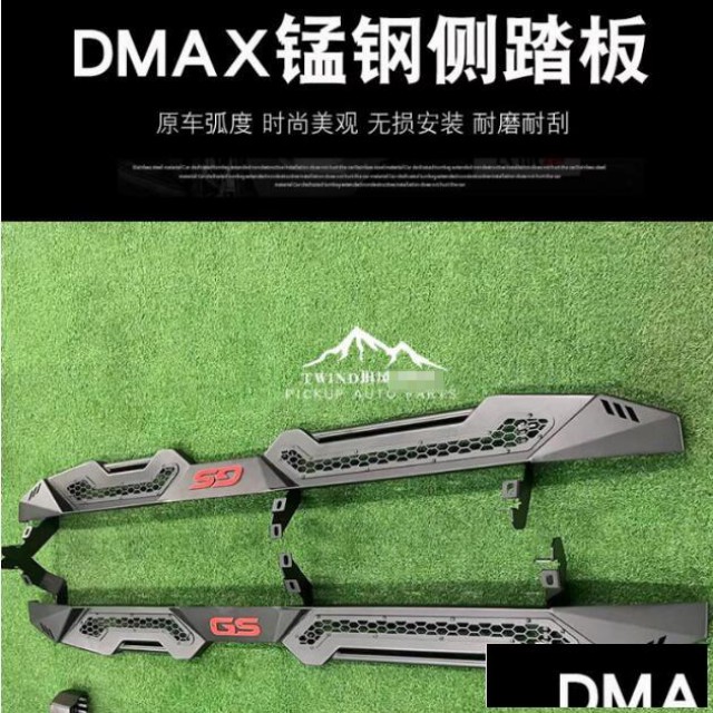 21款五十铃dmax皮卡车竞技杠锰钢侧踏板越野踏板侧杠