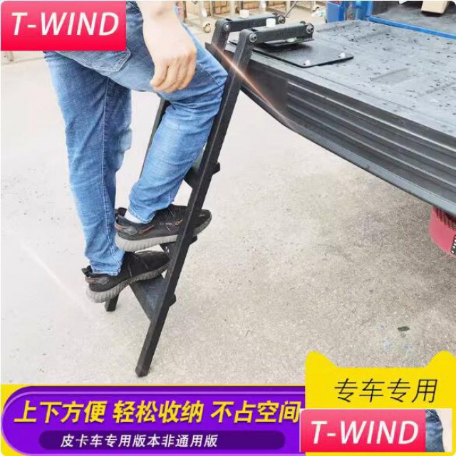 长城炮金刚炮大通皮卡车尾门后箱旋转上车梯子改装