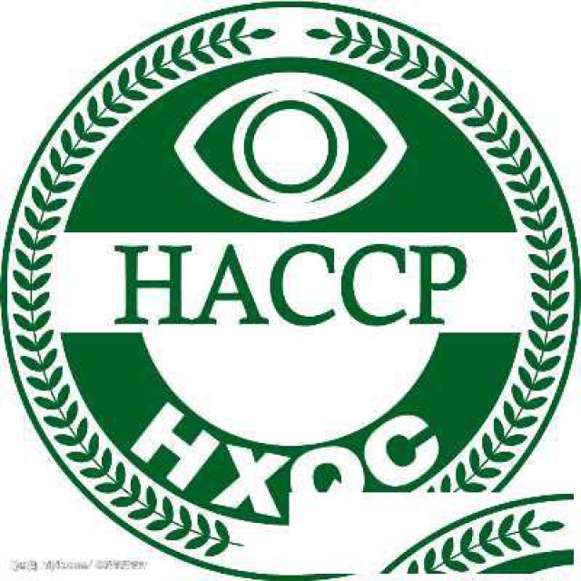 HACCP认证具体是什么