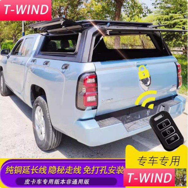 皮卡车后箱盖电控锁可调节拆装尾门遥控锁配件