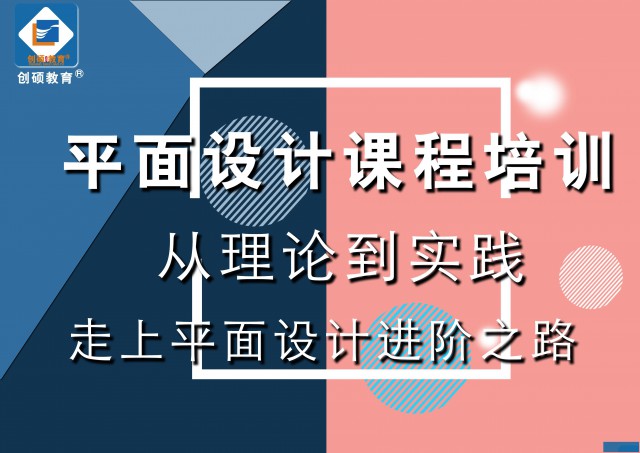 邯郸平面设计培训家装平面图培训小班教学创硕教育