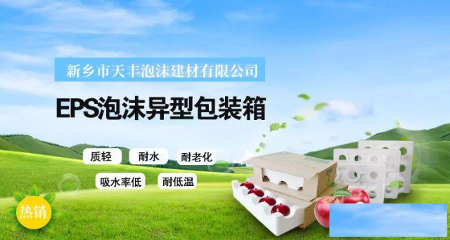 泡沫箱存放时的需注意哪些方面？