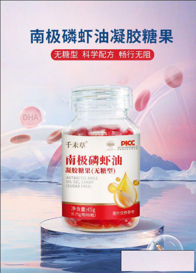 南极磷虾油凝胶糖果山东善能药业源头工厂可定制代工