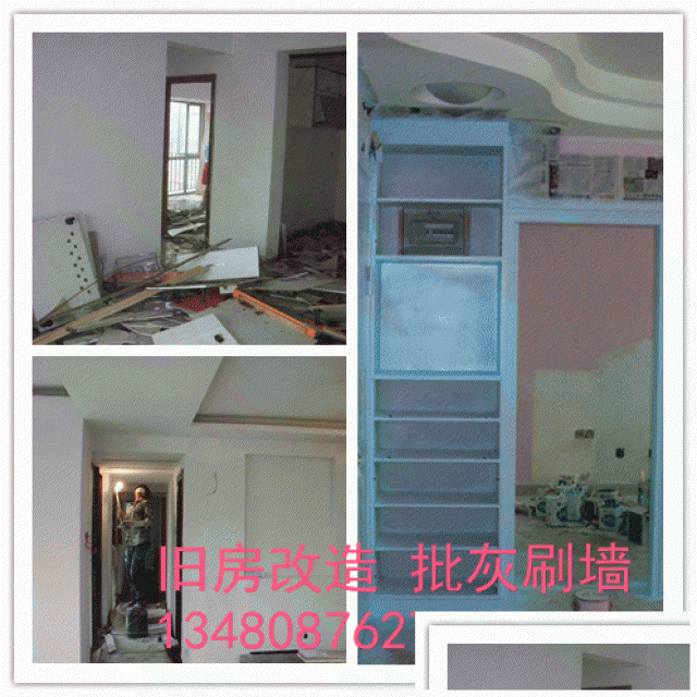 闫师傅专业办公室粉刷.房屋改造贴瓷砖.水电改造