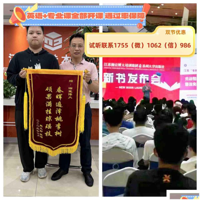 五年制专转本考前集训半年辅导3门科目总分超230分