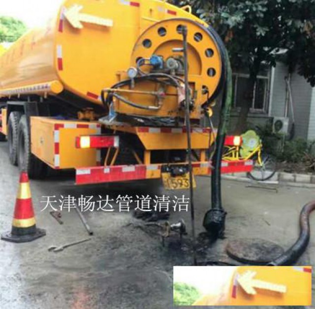 西青张家窝污水管道化粪池隔油池清理清洗