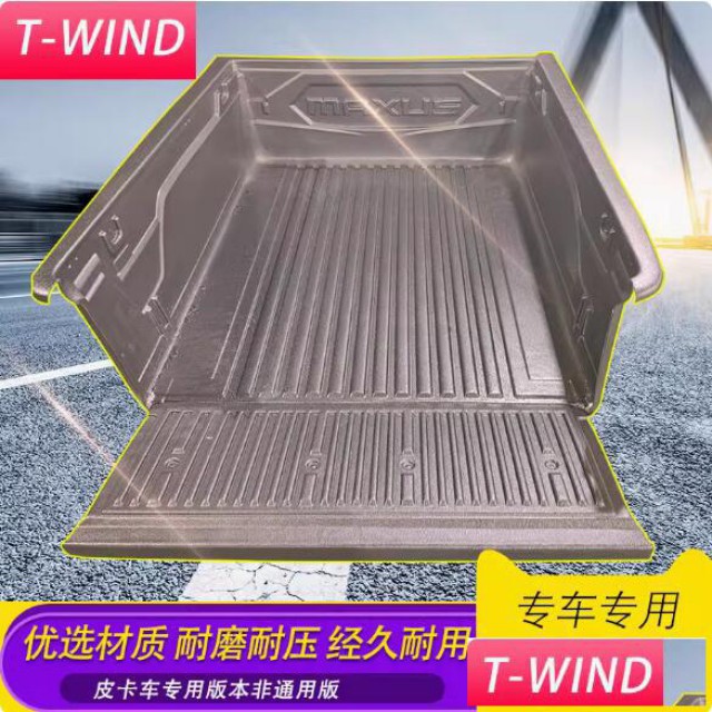 大通t60皮卡T70/T90皮卡车后备箱平底无货箱宝垫子