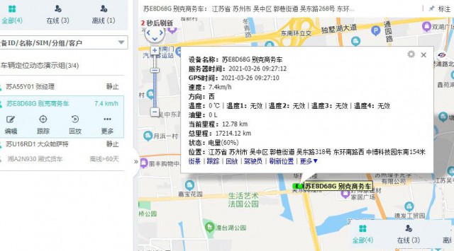 苏州汽车GPS定位苏州安装汽车GPS定位