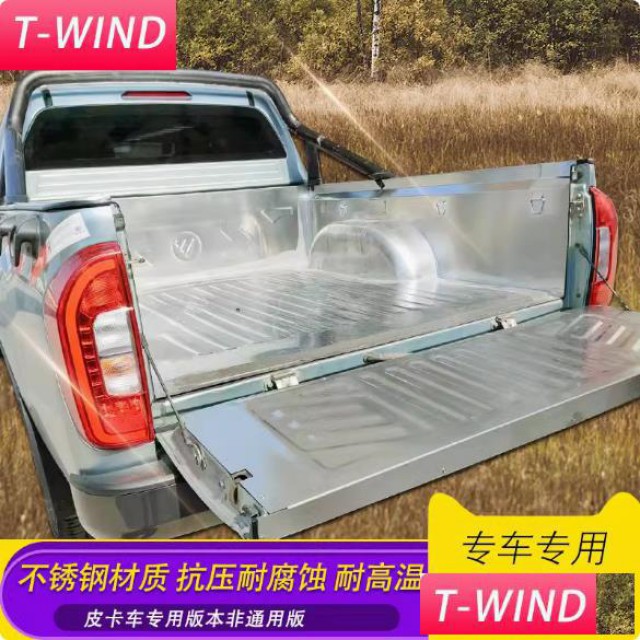 福田大将军g9皮卡车全金属不锈钢货箱宝后箱宝尾箱垫