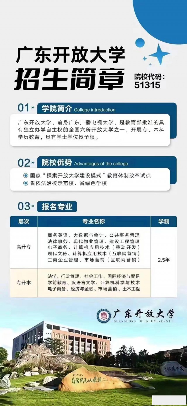 免入学考试，入2024年9月学籍，比成考还早半年