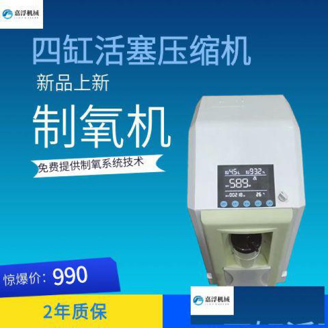 嘉浮制氧机500w适用家庭制氧机设备具有噪音低