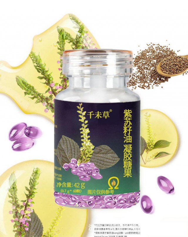 紫苏籽油凝胶糖果