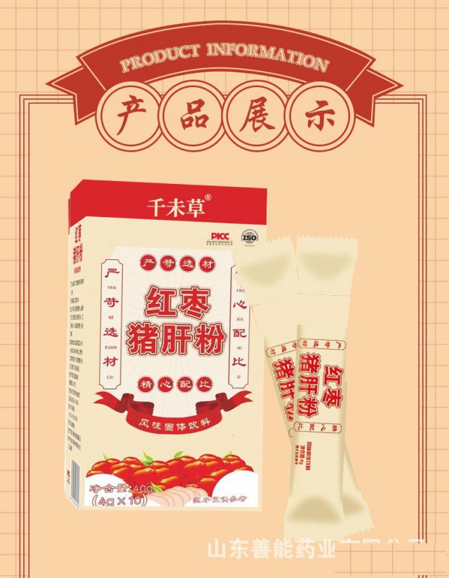 红枣猪肝粉OEM/ODM贴牌代加工