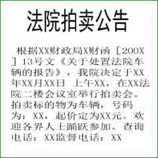 宜宾日报公告登报联系电话3宜宾日报登报联系方式