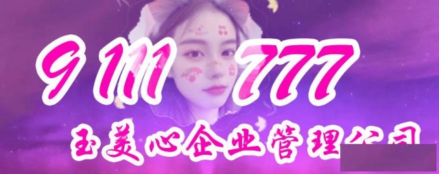 转让国家局名字是华字开头投资管理资本管理公司