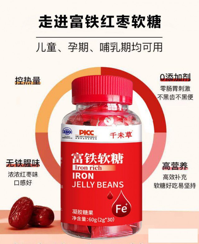 富铁软糖凝胶糖果