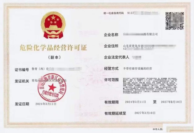 济南危化品全包办理包模快