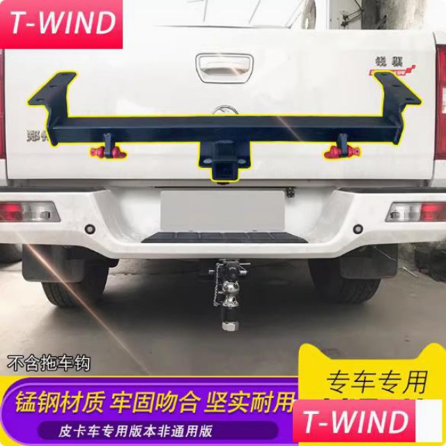 锐骐76皮卡车带拖车环拖车杠拖车钩房车拖挂装备改装