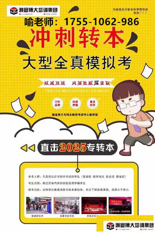 南京航空航天大学金城学院英语专业单科辅导首选瀚宣博大培训