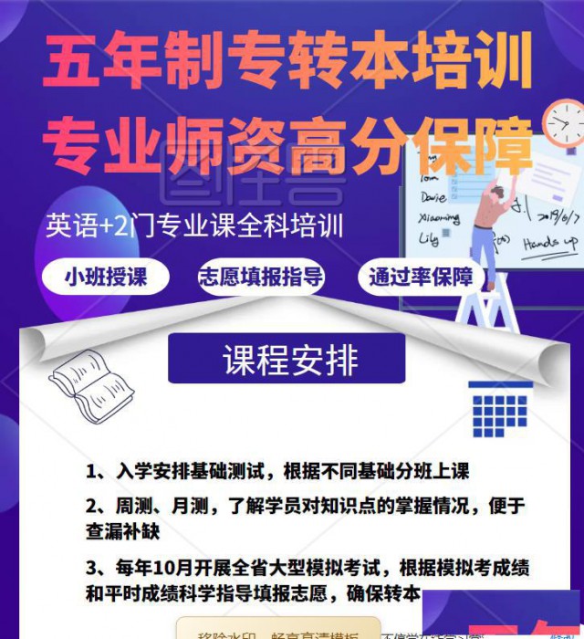 淮安高级职业技术学校高职生五年制专转本来淮安瀚宣博大