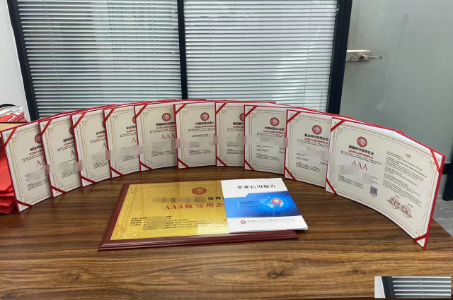 办理10证1牌的3A信用等级证书要花多少钱