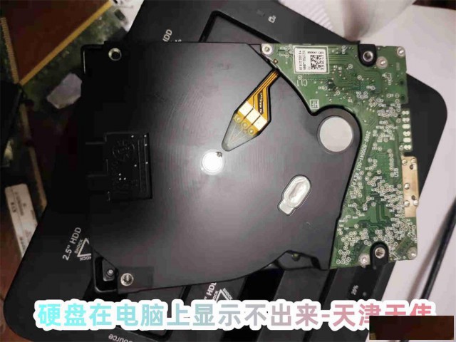 硬盘能检测到但是读不出数据恢复（天津天伟）