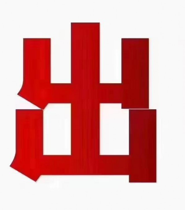 转让建筑资质：