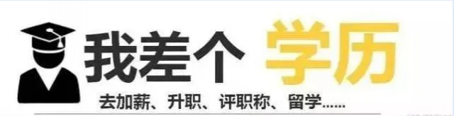 2025学历提升，专升本，高起专，高起本