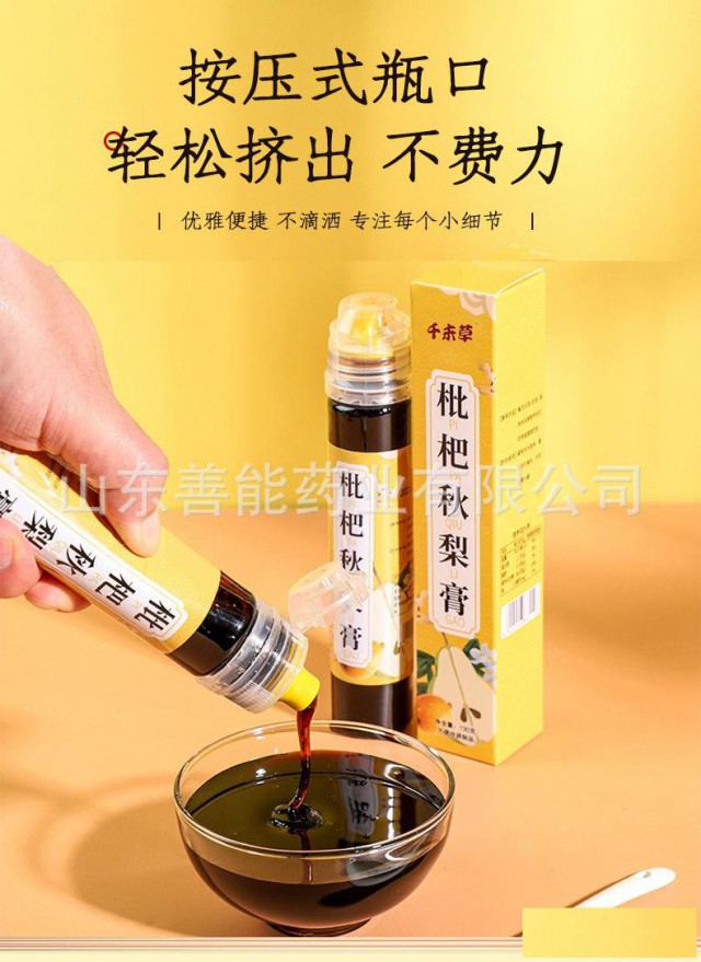 枇杷秋梨膏贴牌代加工