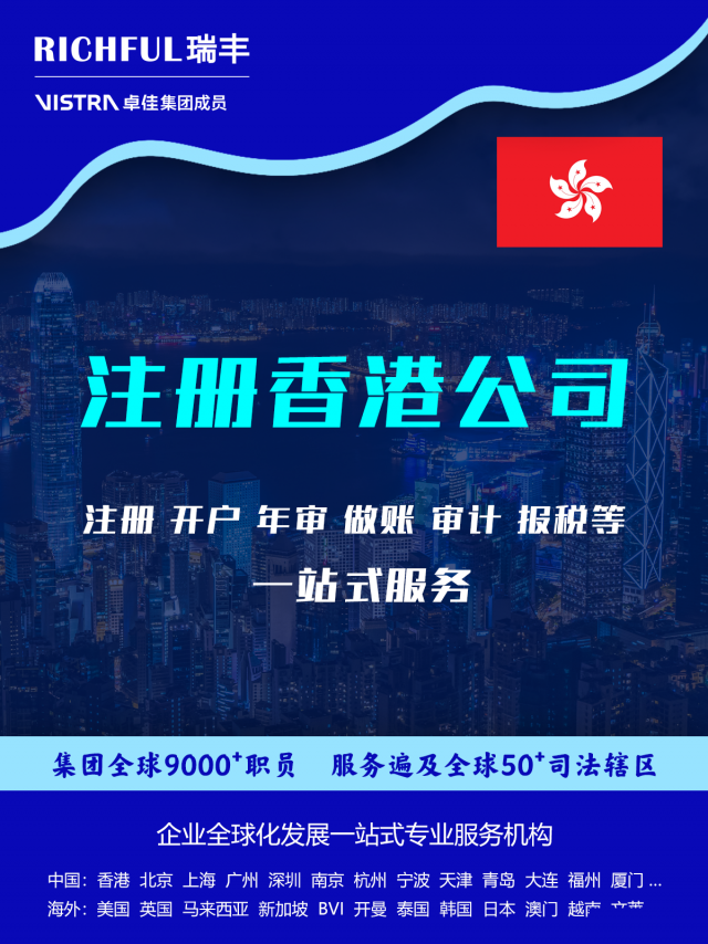 代办注册香港公司，年审/做账/审计/报税等一站式服务