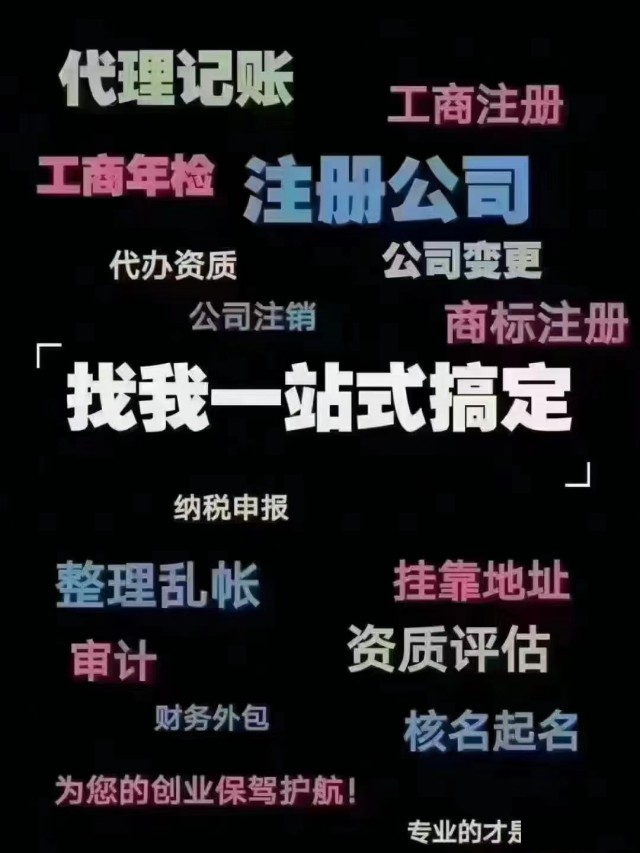 苏州市区代办公司营业执照股权转让