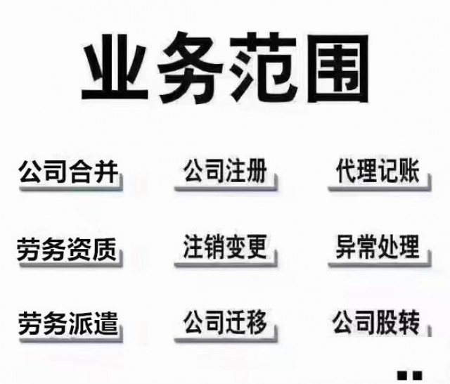 苏州市区代办有限公司吸收合并分立