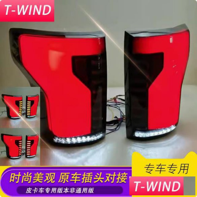 福特猛禽f150皮卡车立体悬浮动态流水灯尾灯总成一对装