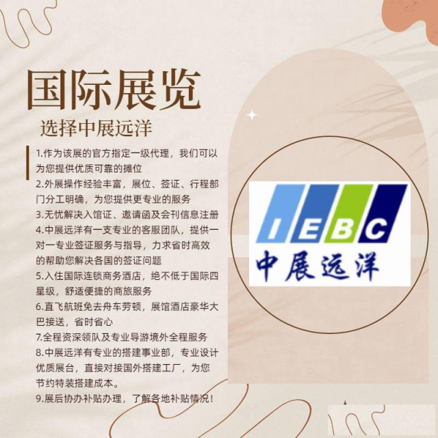 2025年匈牙利国际工业展览会MACH-TECH