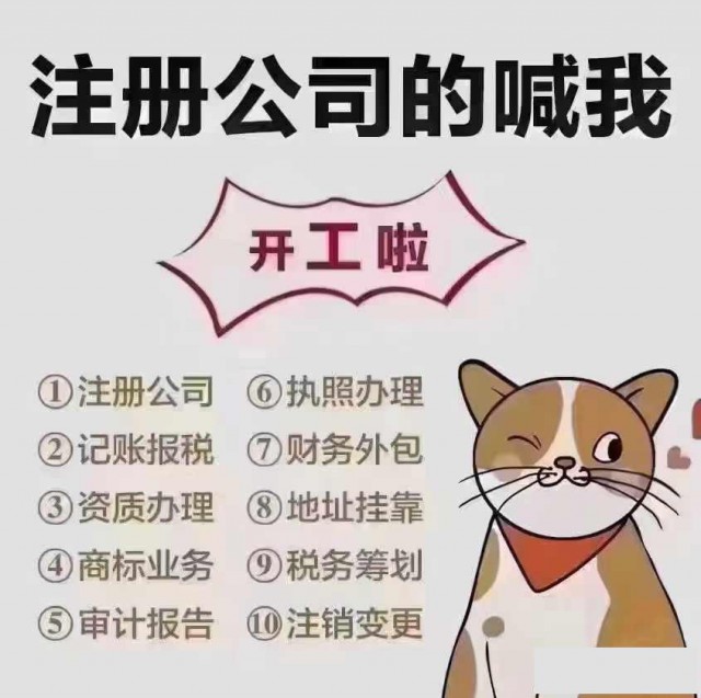 青岛各区提供注册地址